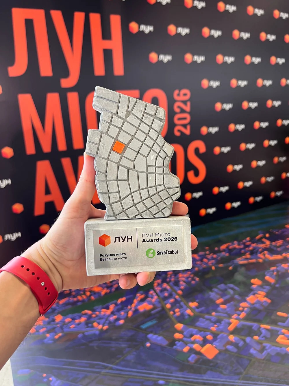 Нагорода ЛУН Місто Awards 2026 для SaveEcoBot у категорії «Розумне місто. Безпечне місто»