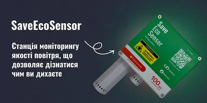 SaveEcoSensor – станція моніторингу якості повітря
