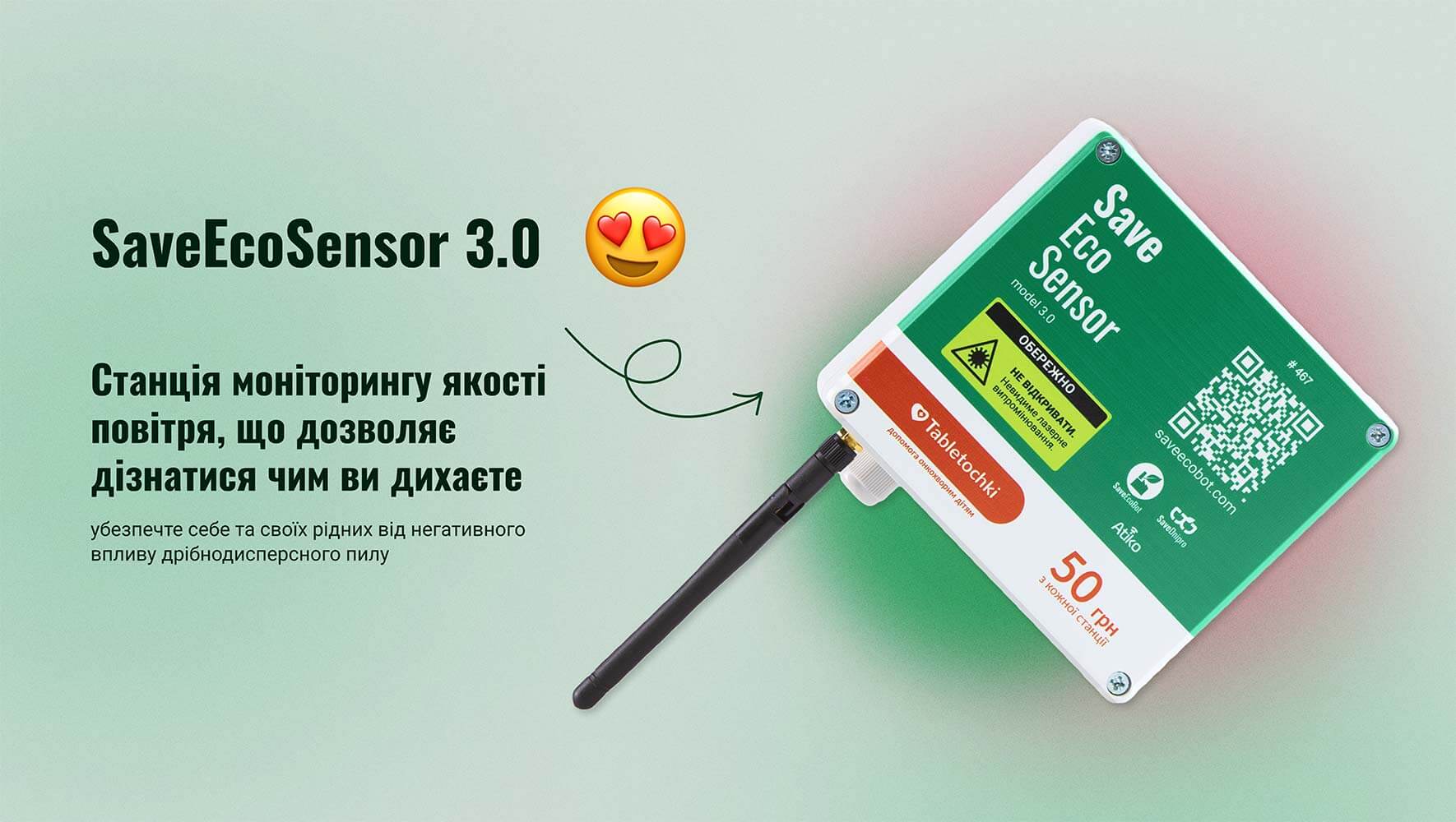 home.banners.saveecosensor