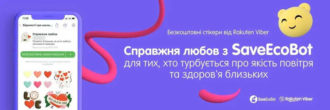 Стікери 