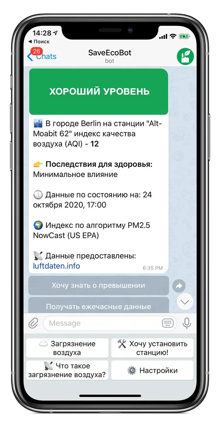 SaveEcoBot