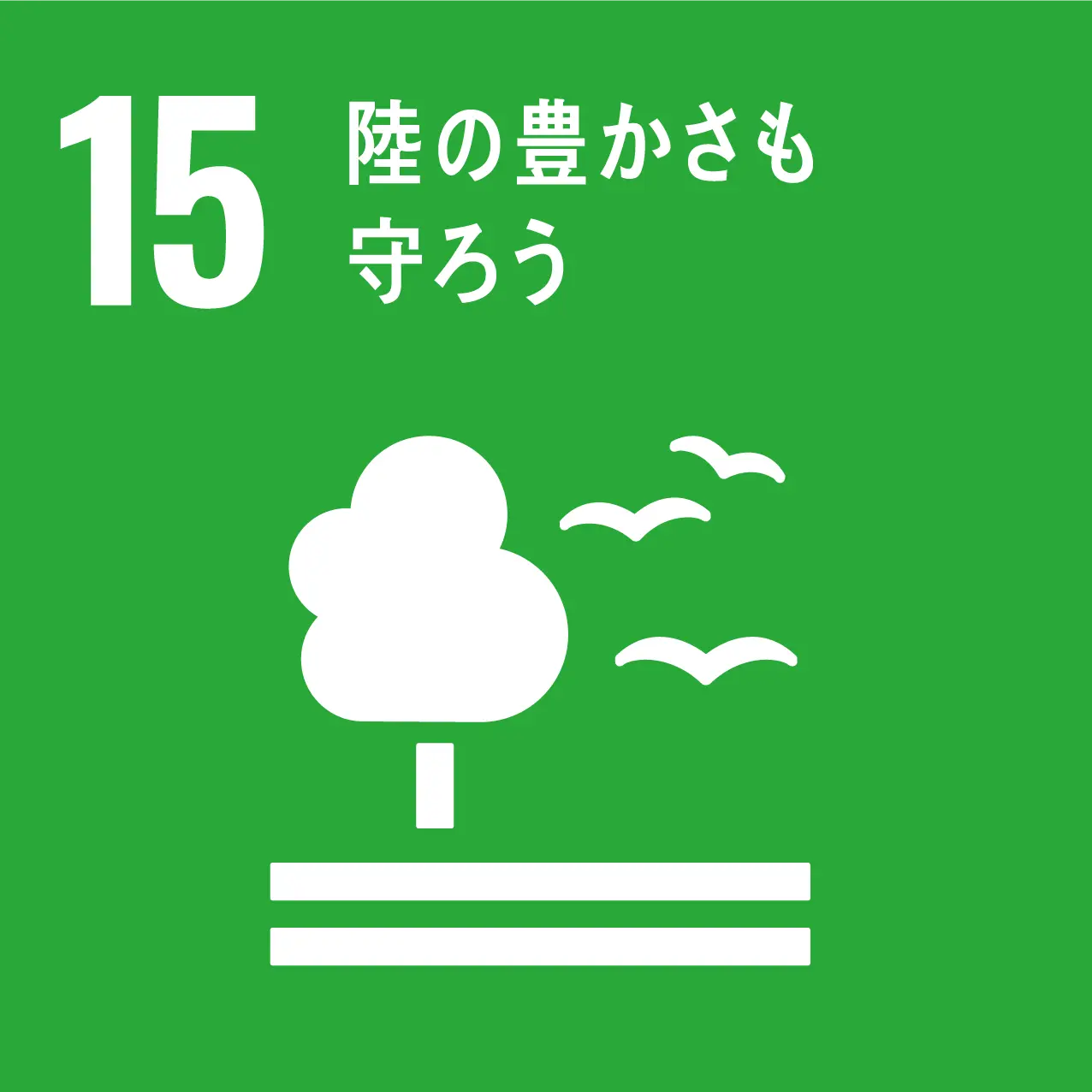 陸上の生活