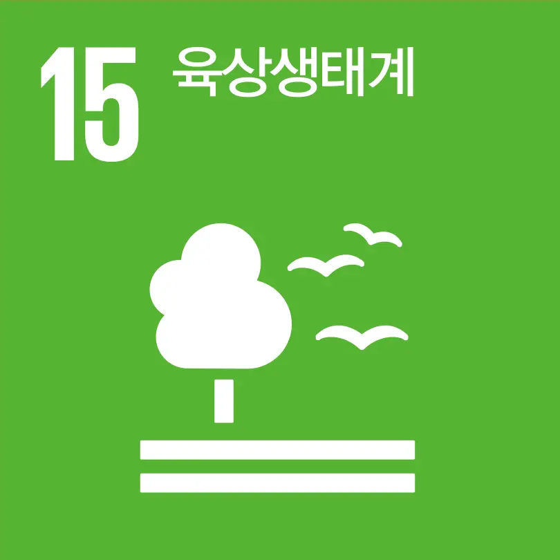 육지 생활