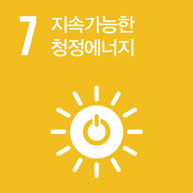 저렴하고 깨끗한 에너지